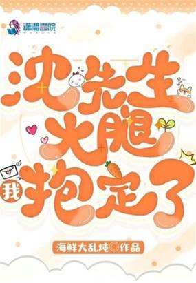 沈先生别靠近