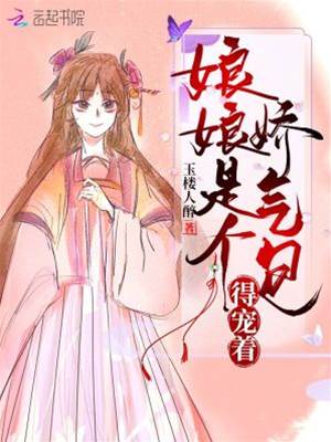 嬌妃只想鹹魚