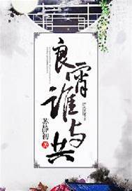 良緣早相候
