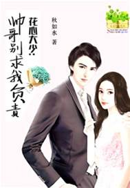惹火黑道少爺