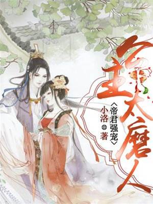 帝君强宠亡国妃