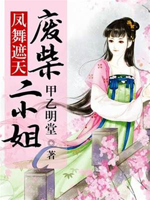 鳳逆遮天