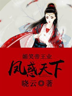鳳囚帝王心