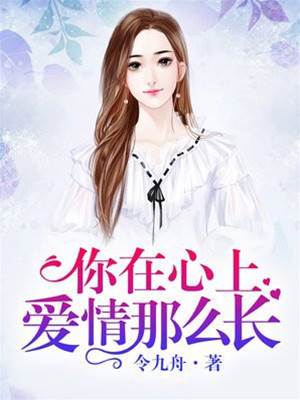 愛你困於婚書