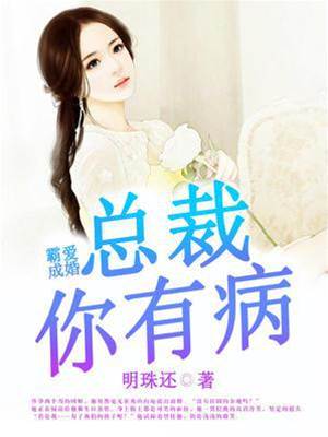 總裁別後悔
