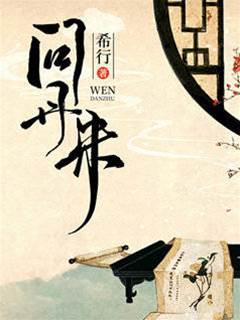丹朱有愧否