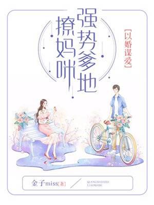 萌宝牵缘爹地宠
