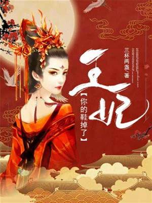 王妃只想攒钱