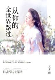 温柔曾予你