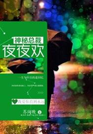 沖喜植物人總裁