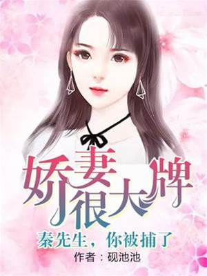 秦先生请束手
