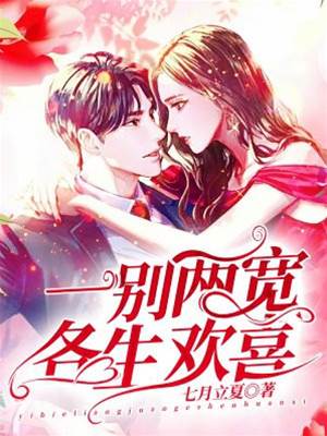 余生各自欢喜