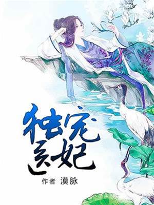 醫妃傾宮闈