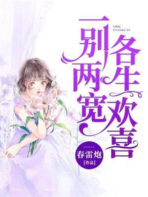 從此兩不相欠