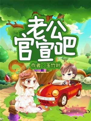 官宣离婚吧