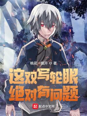 木葉：這雙寫輪眼絕對有問題