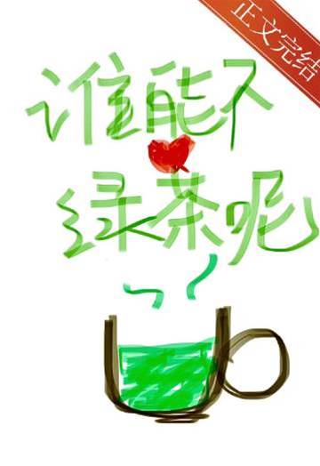 誰會不愛她