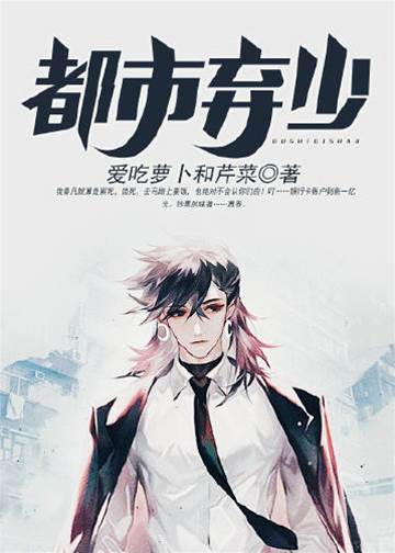 都市棄少