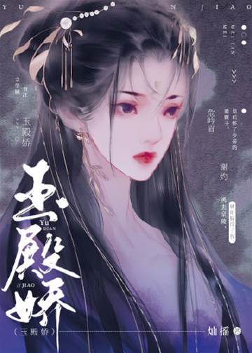 鳳榻藏嬌