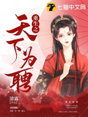 重生為太子妃