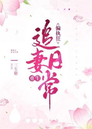 偏执世子求卿卿