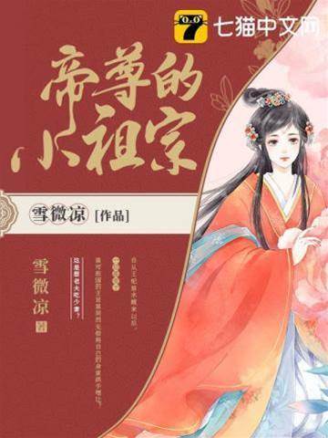 帝尊掌心祖宗