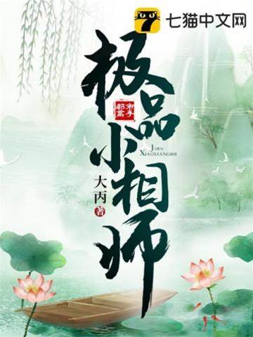 極品小相師