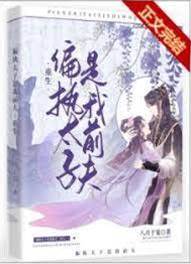 偏执太子前夫