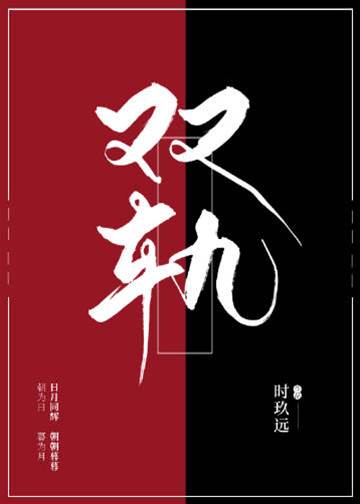 南北两端