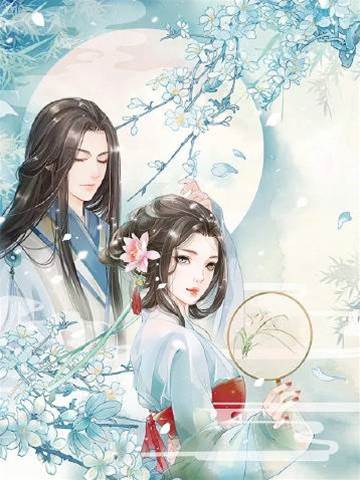 王妃她会装乖