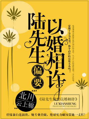 陸先生求包養