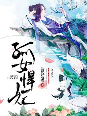 孤女重生谋