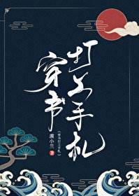 穿書打工手札
