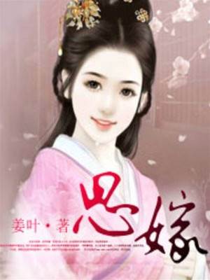 调香觅良缘