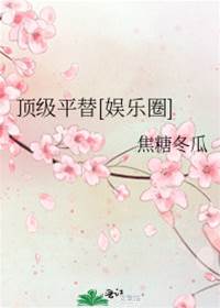 頂級平替
