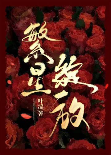 繁星初綻
