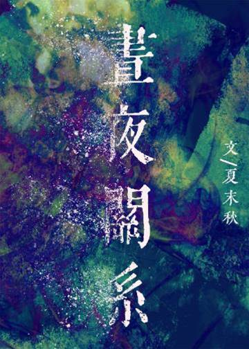 晝夜博弈