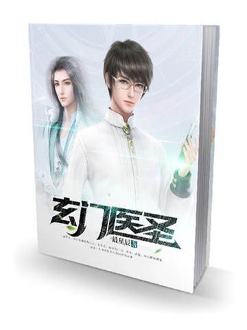 玄門醫圣