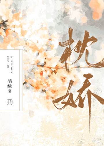 嬌枕東風