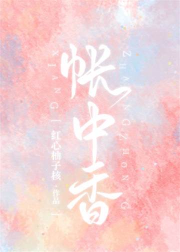 隔窗沉香