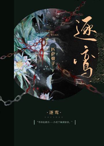 雪路逐鸞