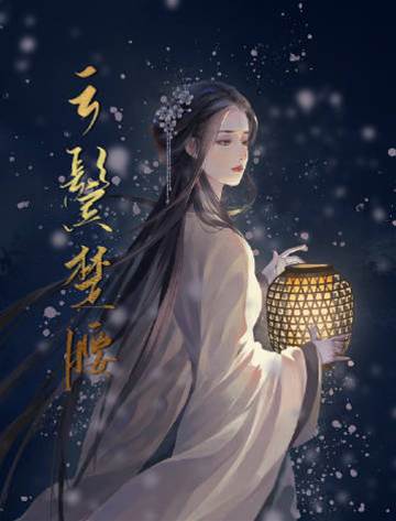 清贵世子