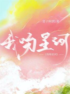 吻落星河