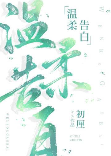 準時愛人
