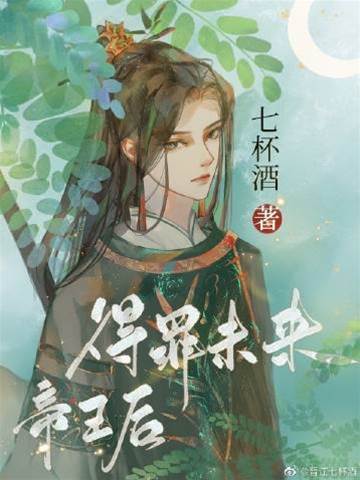 夢醒遠離太子