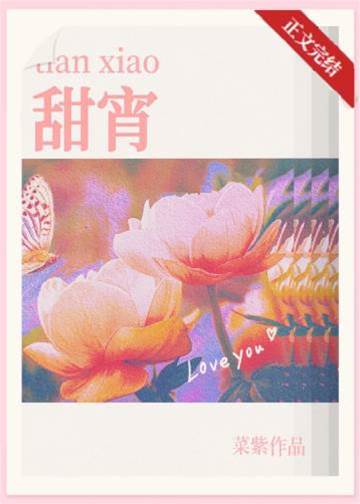 甜意难藏