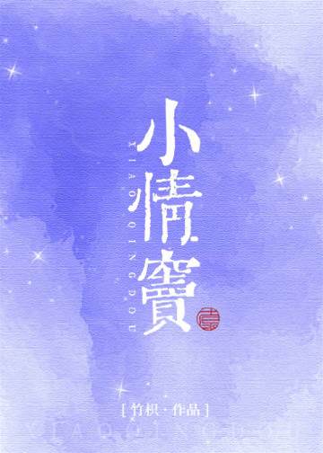 小情竇