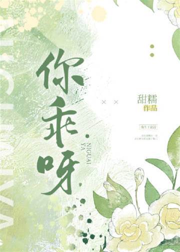 乖乖入我怀