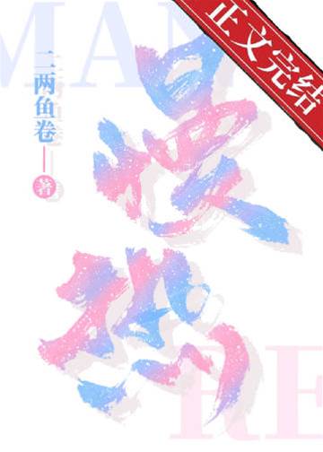 慢熱