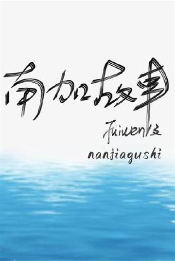 邁巴赫第一撞